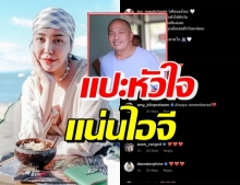 ไอซ์ ลูกสาวน้าค่อม โพสต์ถึงคุณพ่อ วงการบันเทิง-แฟนๆแห่ส่งใจ