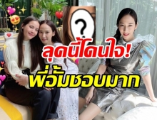 พี่อั้ม FCตัวยง รีบคอมเมนต์ทันที หลังเห็นภาพนี้ของ “ญาญ่า”