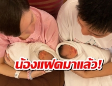 คลอดแล้วจ้า คุณแม่ดีกรีนางเอกช่อง3 สรุปได้ลูกแฝด!!