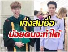 ส่องประวัติด้านการศึกษา หมอเก่ง วาโย บอกเลยว่าไม่ธรรมดา 