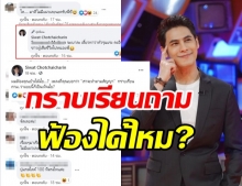  คอมเมนต์กันสนั่น ซี ศิวัฒน์ ถามแบบนี้....ผมฟ้องคุณบ้างได้ไหม?