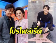 ส่องพี่ชาย ดีเจพีเค โปรไฟล์เริ่ด ขึ้นแท่นเลขาท่านกงสุลใหญ่ในนิวยอร์ก