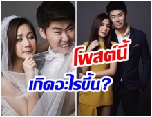 ชาวเน็ตหูผึ่ง! เอ็ม บุษราคัม โพสต์ข้อความปริศนา อาถรรพ์ 7 ปี