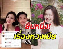 หวงแหละดูออก! บอย โผล่เมนต์ทันทีหลังเห็นภาพ เจี๊ยบ พิจิตตรา