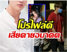 เปิดประวัติ ทอยทอย นักเเสดงหนุ่มซีรี่ส์ดัง หลังใช้มีดเเทงเเฟนสาวดับ!!