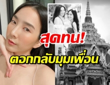 เกรซ ตอกกลับ สื่อดัง-ชาวเน็ต ลั่น เพื่อน-ูสมควรตายไหม?