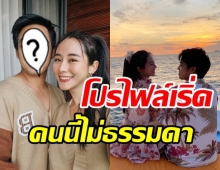 เปิดวาร์ปแฟนหนุ่ม ใบเฟิร์น อัญชสา โปรไฟล์เริ่ดดีกรีนักบริหารรุ่นใหม่