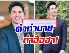 โป๊ป คัมเเบค เเชร์คำทำนายพระสงฆ์ งานนี้คอมเมนต์กันสนั่น