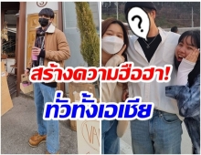 เปิดภาพ นักเเสดงหนุ่มชาวไทย โกอินเตอร์ร่วมงานกับเกาหลีในซีรี่ส์ดัง 