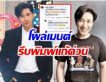 หนุ่ม กรรชัย รีบโผล่คอมเมนต์ หลังเพจดังอัปเดตอาการป่วย เข้าสู่วัยทอง?