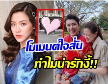 โมเมนต์ชวนจิ้น! หลัง  นาย ณภัทร-ใบเฟิร์น เล่นกันเเบบนี้น่ารักมาก