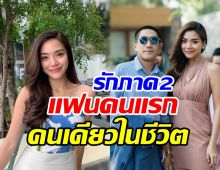 เลดี้ปราง เผยนิยายรักภาค2 โต้ง ทูพี คบ10ปีแทบจะไม่พาเข้าบ้าน