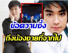 บีม กวี ทำซึ้งอวยพรวันเกิด บิ๊ก 14 ปีที่จากไปเเล้ว