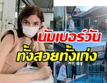 ฝันเป็นจริง! โบว์ แวนด้า อวดบ้านหลังใหม่อบอุ่นน่าอยู่สุดๆ