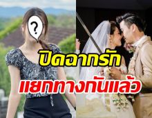 ไปต่อไม่ไหว! นักร้องสาวตัดสินใจแยกทางสามีหลังแต่ง4ปี