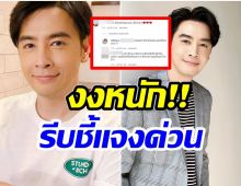 ออย ธนา งงหนักมาก! หลังเจอคอมเมนต์ ผัวใหม่ กลางไอจี