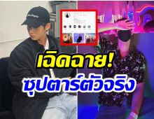 โอ้โห! หนุ่มคนนี้ยอดตามไอจีทะลุ 9 ล้าน สูงสุดในหมู่นักเเสดงชายไทย