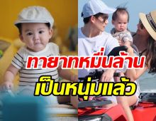 รักเลย! น้องกวินท์ ลูกแม่ริต้า-พ่อกรณ์โตเป็นหนุ่มแล้วครับ