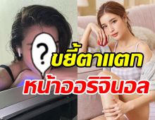 เปิดหน้าออริจินอล วิว วรรณรท ดูกันชัดๆเปลี่ยนไปแค่ไหน?