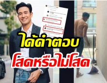 สรุปโสดไหม? เกรท วรินทร ชี้เเจงด่วนหลังเจอจับผิด เงาใคร-ใครถ่าย