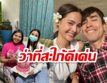 ว่าที่สะใภ้ตัวอย่าง ญาญ่า หอบเค้กHBD แม่แก้วคุณแม่ณเดชน์