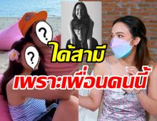 ส่องชีวิตหลังแต่ง จอย ชลธิชา เผยโฉมหน้าพ่อสื่อแม่สื่อที่หาสามีให้