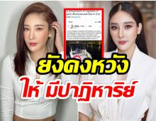 ชาวเน็ตตั้ง 5 ข้อสงสัย กรณี เเตงโม นิดา พลัดตกเเม่น้ำเจ้าพระยา