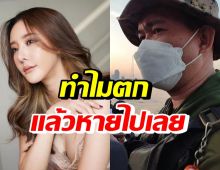 หัวหน้ากู้ภัย สันนิษฐาน ทำไมแตงโมตกเรือแล้วหายไปเลย!?