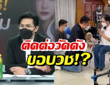 หนุ่ม กรรชัย แจงปอ-โรเบิร์ตติดต่อวัดดัง เตรียมบวชอุทิศแตงโม จริงมั้ย?