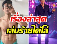 ไม่ธรรมดา! อดีตพระเอกช่อง3 หลังเป็นอิสระล่าสุดร่วมงานกับช่องวัน31ครั้งเเรก