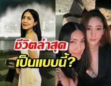 แอนนา เผยชีวิตล่าสุดของกระติก ตอนนี้อยู่ที่ไหนทำอะไร!?