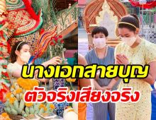 งามทั้งกายทั้งใจ! เบลล่า ย่องเงียบทำบุญใหญ่ถวายวัดพระยาสุเรนทร์