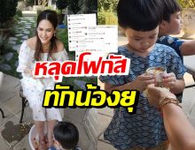 ชมพู่ โพสต์ภาพรดน้ำดำหัวผู้ใหญ่ แต่คอมเมนต์ชาวเน็ตโฟกัสที่น้องพายุ