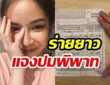 จอย-ไกอา โพสต์ร่ายยาว แจงปมพิพาทรีสอร์ทดังเกาะยาวน้อย