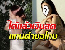 คุณแม่ป้ายแดง ตอกเจ็บ ปากแจ๋วอย่างเธอต้องเจอ3แสน