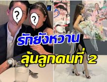 หวานต่อเนื่อง! คู่รักหมื่นล้านควงดินเนอร์สุดหรู ฉลองรักครบ 6 ปี