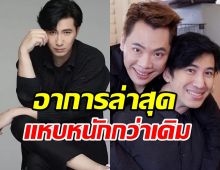 หนุ่ม กรรชัย อัพเดตอาการมดดำ เสียงแหบกว่าเดิม สลดไม่มีใครด่าอิผี!