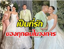 ใครไปบ้าง? รวมภาพสุดประทับใจ คนบันเทิงร่วมงานเเต่ง เเพนเค้ก-พี่หมี