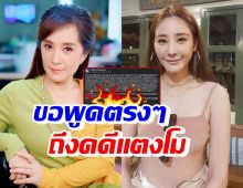 ต่าย สายธาร กล่าวถึงคดีแตงโมไว้แบบนี้? ฟาดคนทำคดีบิดพลิ้ว