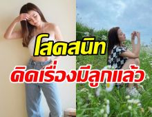 นางเอกดังโสดสนิท เล็งฝากไข่ไว้ใช้ในอนาคต หลังพบซีสต์ในมดลูก