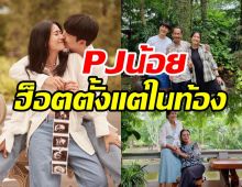   อบอุ่นน่ารัก! จุ๋ย-พุฒพาหลานมาเยี่ยมตายายครั้งแรก พร้อมทัวร์ที่ดิน18ไร่