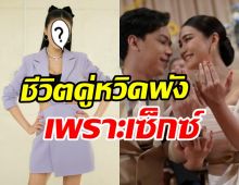 ดาราสาวลูกสองเครียด! ชีวิตคู่หวิดพังสามีไม่ทำการบ้าน