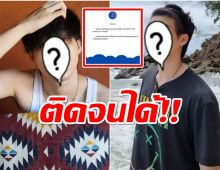 ซีซั่นนี้ไม่รอด พระเอกวัยรุ่นหน้าใส ติดเชื้อโควิด-19