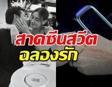 หวานแทบสำลัก!หมากโชว์รอยจูบคิม สาดซีนสวีตฉลองรักปีที่ 9 