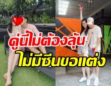  คู่รักมาราธอนคบนาน10ปี  คู่นี้ไม่ต้องลุ้นไม่มีซีนคุกเข่าขอแต่งแน่นอน