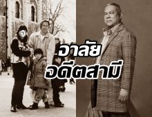 อดีตนางเอกรุ่นใหญ่ โพสต์อาลัยต๊ะ นิรัตติศัย สามีเก่า เสียชีวิตสุดช็อก!