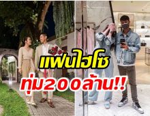 นางเอกดังตอบเเล้ว หลังตกเป็นประเด็นทุ่ม 200 ล้านซื้อที่ดินสร้างเรือนหอ