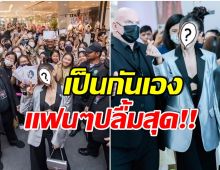 บอดี้การ์ดรายล้อม! นางเอกไทยคนนี้ทำห้างเเตก หลังออกอีเว้นท์ที่ต่างประเทศ