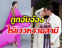 ดาราสาวลูก1เคลียร์ชัด หลังถูกจับตาสัมพันธ์สามีไร้โมเมนต์สวีทหวาน