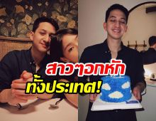 วันพิเศษกับคนพิเศษ..ปุณณ์ลูกชายนุสบา พาแฟนพบพ่อแม่หวานชื่น!